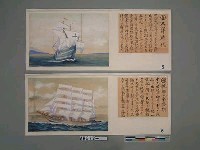 世界船舶沿革圖藏品圖，第18張